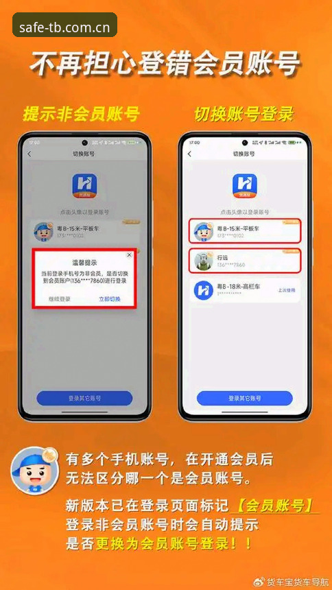 天博体育登录最新版入口在哪？如何避开风险链接找到TB安全入口？